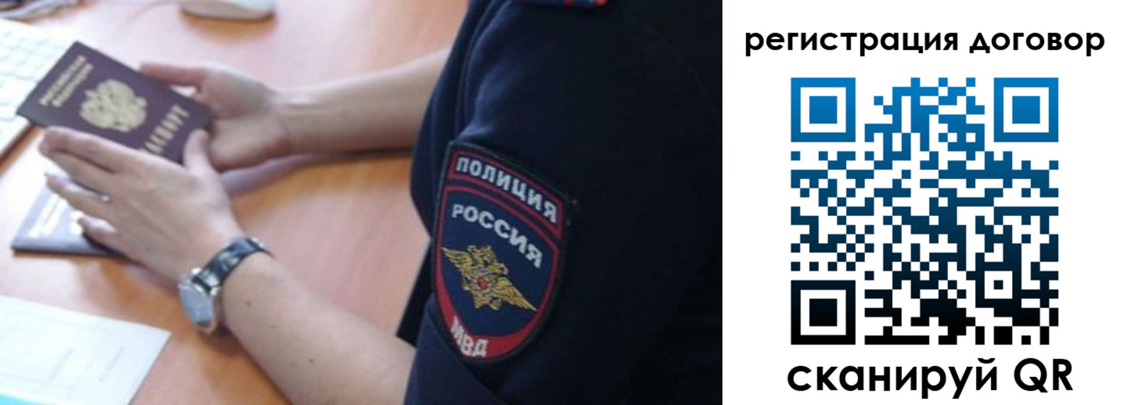 прописка иностранных граждан в Суворове