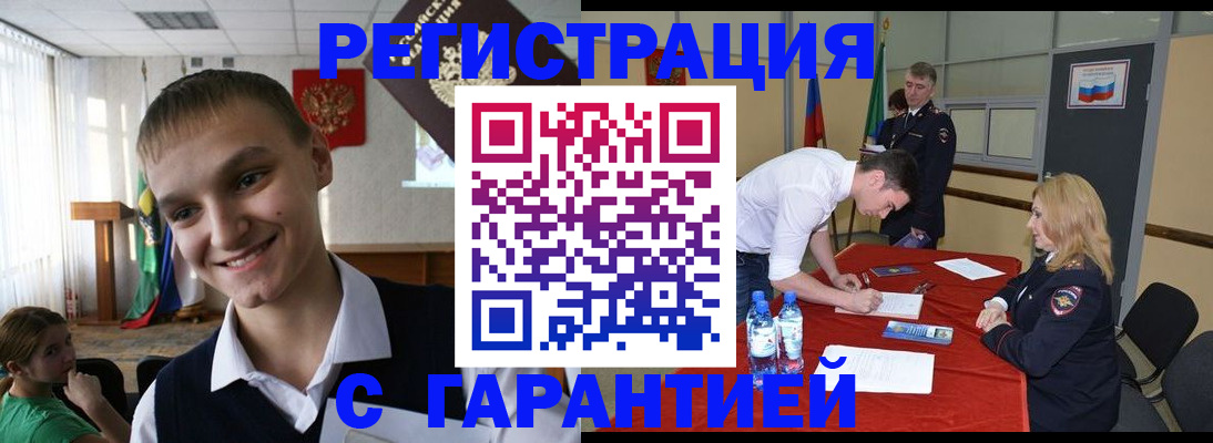 временная регистрация в Суворове