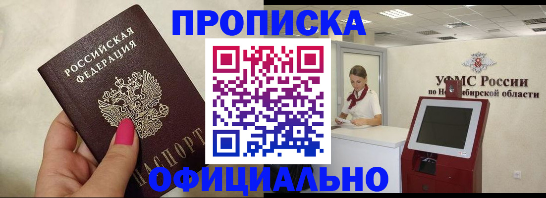 прописка для военкомата в Суворове