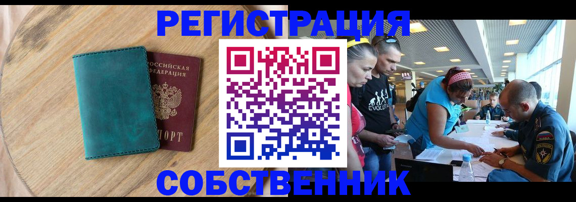 миграционный учет в Суворове