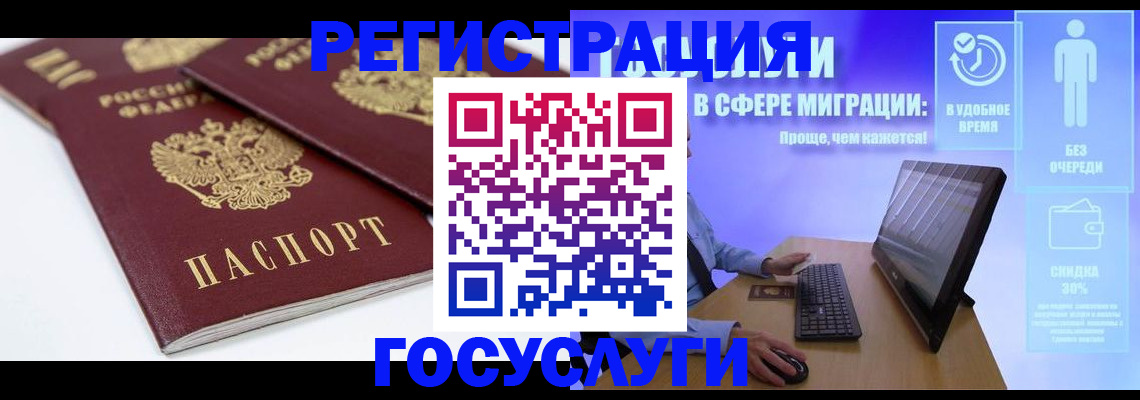 прописка 2025 в Суворове