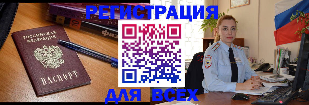 регистрация в Суворове