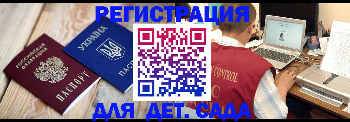 временная регистрация адрес в Суворове