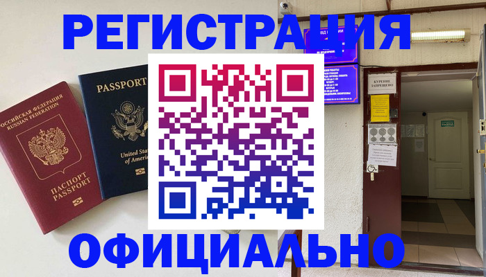 прописка ребенка в Суворове