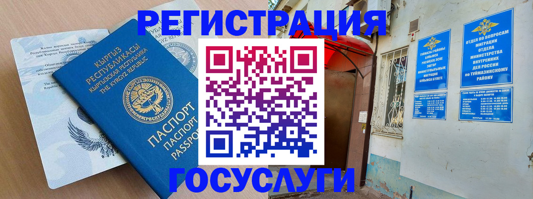 временная регистрация поиск в Суворове